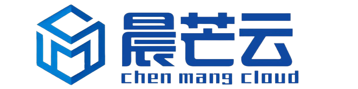 晨芒云计算